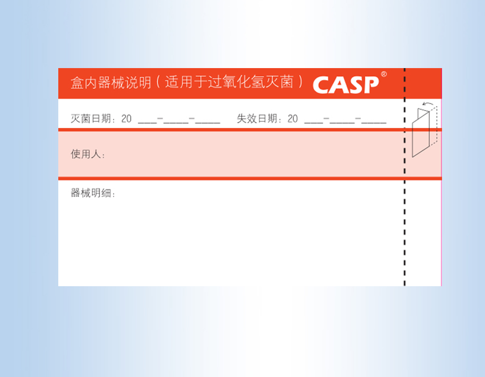 盒內(nèi)器械說明