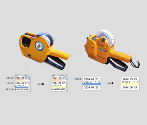 化學(xué)指示標(biāo)簽機